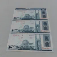 اسکناس ۲۰تومانی تانشده