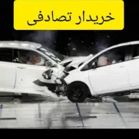 سمندEf7. معاوضه خودرو تصادفی نقدی در محل