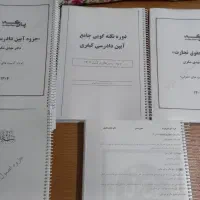 مجموع قوانین حقوقی