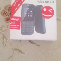 گوشی نوکیا ۱۰۶ 4G داری گارنتی مادام لعمر   پلمپ