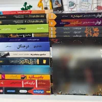 مجموعه کتاب اکثرا نو