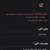 سیم کارت