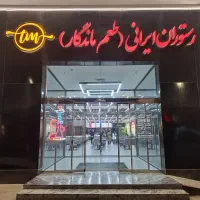 فست فود کار
