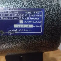 خمیر گیر نیمه صنعتی ۵ کیلویی