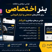 طراحی بنر کسب و کار