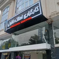 مشارکت سنگین/ سازنده قوی میخوام