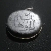 گردنبند سنگ با ذکر الوهاب