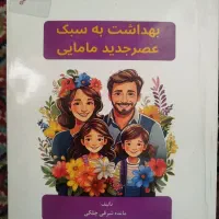 کتاب ارشد مامایی