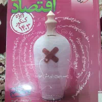 کتاب تست کنکور علوم انسانی