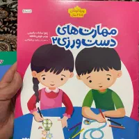 کتابهای دوره پیش دبستان.