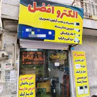 آیفون تصویری/جک پارکینگی/دوربین/فروش/نصب تعمیرات