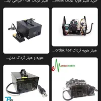 هیتر هویه هوای گرم مدل 952 (سالم و درحدآکبند)