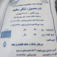 شکر نیشابور