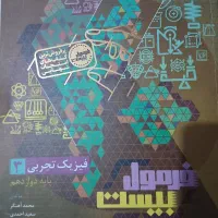 فرمول20(فیزیک.شیمی)نهایی1405