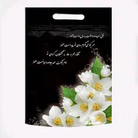 پاکت مراسم ترحیم