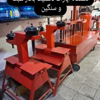 آپارات لاستیک بخار دوفک ۲تایی