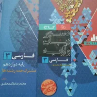 کتاب|کتاب و مجله آموزشی|محلات, |دیوار