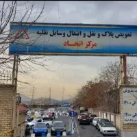 تبدیل پلاک شهرستان به تهران