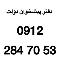 0912-284-70-53