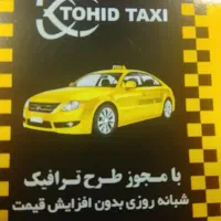 راننده آژانس روز و شب