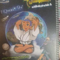 ایکیوسان نهم