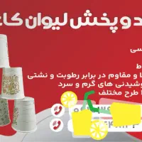 تولید لیوان کاغذی