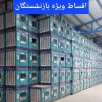 فروش اقساط بازنشستگان کولر آبی آبسال‌وسپهر الکتریک