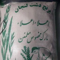 فروش برنج نیم دانه ( دو قد ) لنجان عمده و خرده