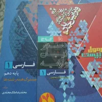 کتاب|کتاب و مجله آموزشی|محلات, |دیوار