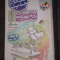 کتاب های کمک درسی کنکور خیلی سبز