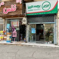 فروش مغازه فردیس