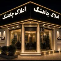 واحد 90متری رهن و اجاره