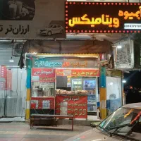 آبمیوه و بستنی ویتامیکس