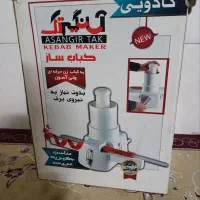 کباب ساز کباب زن
