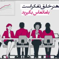 مدیر فروش و مشاور فروش و بازاریابی