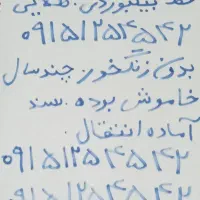 خط رند دایمی همراه اول کد1 قدیمی