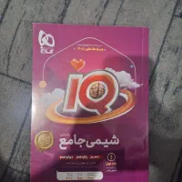 فیزیک شیمی ایکیو