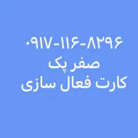 ۰۹۱۷کد یک و‌۰۹۱۹اعتباری تهران
