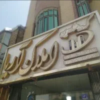 120متر-دو-خواب-دانشسرا