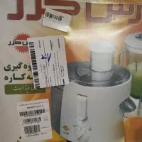 اب میوه گیری سه کاره کاملا نو