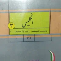 سه دست کتاب دوره نهم