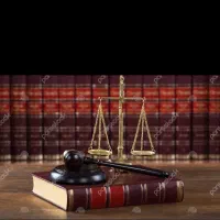 وکیل پایه یک دادگستری ومشاور حقوقی