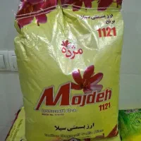 برنج هندی