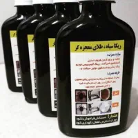 ریکا سیاه ، شوینده شفاف شیشه شور الماس حراج
