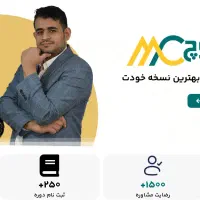مستر کوچ-مشاوره / تست های رایگان توسعه فردی و شغلی