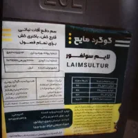 فروش یکعدد ۲۰ لیتری گوگرد مایع لایم سولفور