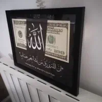 تابلو برکت الله و دلار