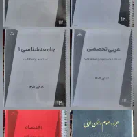 جزوه کنکور انسانی