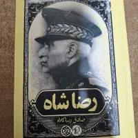 کتاب رضاشاه