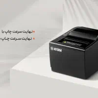 فیش پرینتر اتم